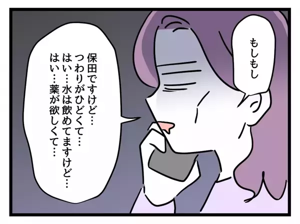「「私のキャリア、ヤバイ？」つわりで欠勤続き…管理職妊婦が直面した現実と職場への影響とは？【漫画】」の画像