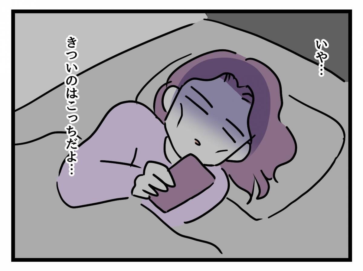 「私のキャリア、ヤバイ？」つわりで欠勤続き…管理職妊婦が直面した現実と職場への影響とは？【漫画】