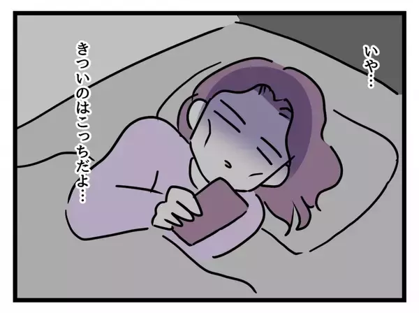 「「私のキャリア、ヤバイ？」つわりで欠勤続き…管理職妊婦が直面した現実と職場への影響とは？【漫画】」の画像