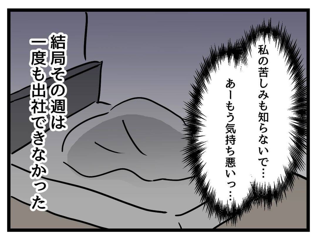 「私のキャリア、ヤバイ？」つわりで欠勤続き…管理職妊婦が直面した現実と職場への影響とは？【漫画】