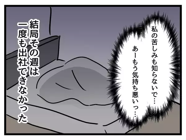 「「私のキャリア、ヤバイ？」つわりで欠勤続き…管理職妊婦が直面した現実と職場への影響とは？【漫画】」の画像