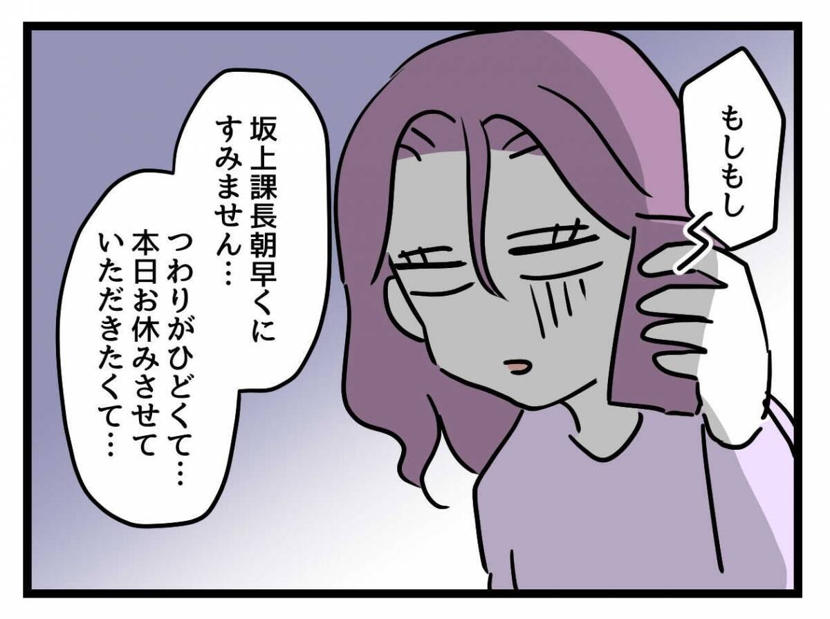 「私のキャリア、ヤバイ？」つわりで欠勤続き…管理職妊婦が直面した現実と職場への影響とは？【漫画】