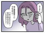 「「私のキャリア、ヤバイ？」つわりで欠勤続き…管理職妊婦が直面した現実と職場への影響とは？【漫画】」の画像4