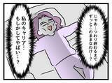 「「私のキャリア、ヤバイ？」つわりで欠勤続き…管理職妊婦が直面した現実と職場への影響とは？【漫画】」の画像15