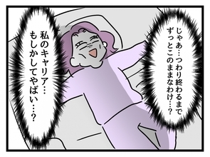 「私のキャリア、ヤバイ？」つわりで欠勤続き…管理職妊婦が直面した現実と職場への影響とは？【漫画】