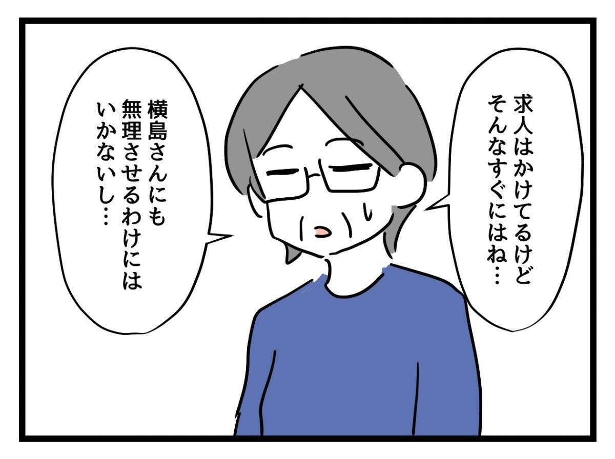 「私のキャリア、ヤバイ？」つわりで欠勤続き…管理職妊婦が直面した現実と職場への影響とは？【漫画】