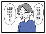 「「私のキャリア、ヤバイ？」つわりで欠勤続き…管理職妊婦が直面した現実と職場への影響とは？【漫画】」の画像18