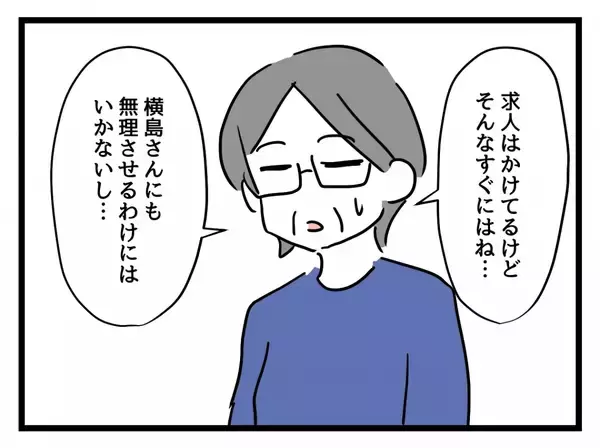 「「私のキャリア、ヤバイ？」つわりで欠勤続き…管理職妊婦が直面した現実と職場への影響とは？【漫画】」の画像