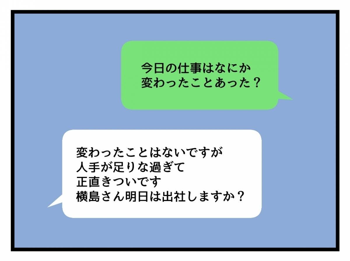 「私のキャリア、ヤバイ？」つわりで欠勤続き…管理職妊婦が直面した現実と職場への影響とは？【漫画】