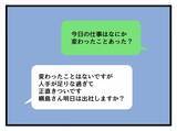 「「私のキャリア、ヤバイ？」つわりで欠勤続き…管理職妊婦が直面した現実と職場への影響とは？【漫画】」の画像26
