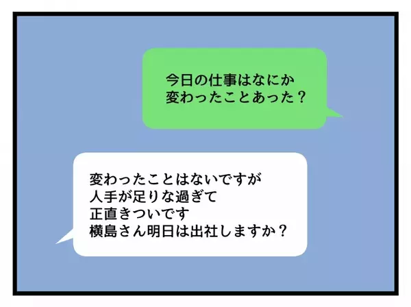 「「私のキャリア、ヤバイ？」つわりで欠勤続き…管理職妊婦が直面した現実と職場への影響とは？【漫画】」の画像