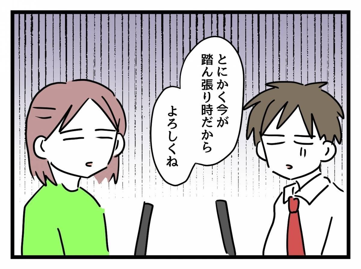 「私のキャリア、ヤバイ？」つわりで欠勤続き…管理職妊婦が直面した現実と職場への影響とは？【漫画】
