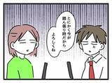 「「私のキャリア、ヤバイ？」つわりで欠勤続き…管理職妊婦が直面した現実と職場への影響とは？【漫画】」の画像23