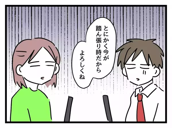 「「私のキャリア、ヤバイ？」つわりで欠勤続き…管理職妊婦が直面した現実と職場への影響とは？【漫画】」の画像