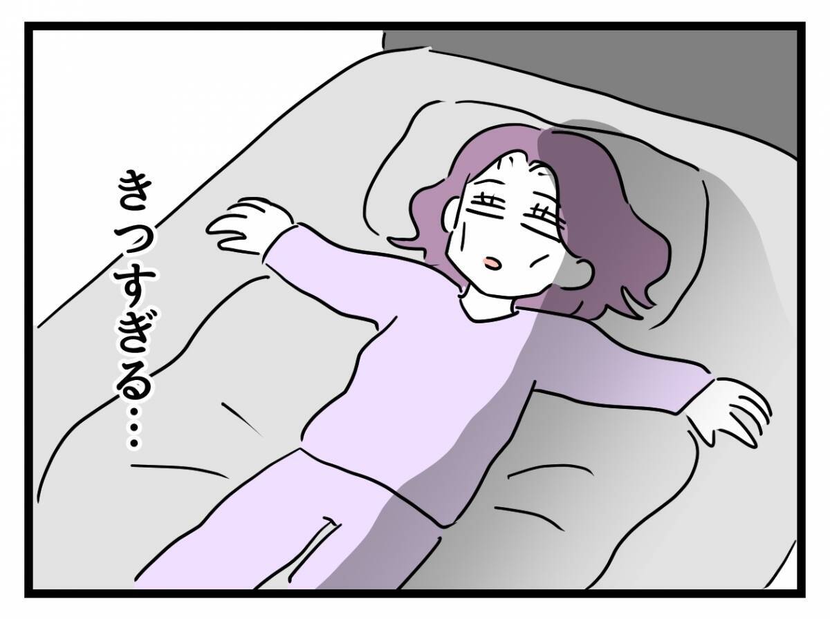 「私のキャリア、ヤバイ？」つわりで欠勤続き…管理職妊婦が直面した現実と職場への影響とは？【漫画】