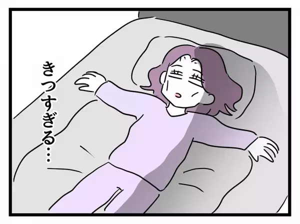 「「私のキャリア、ヤバイ？」つわりで欠勤続き…管理職妊婦が直面した現実と職場への影響とは？【漫画】」の画像