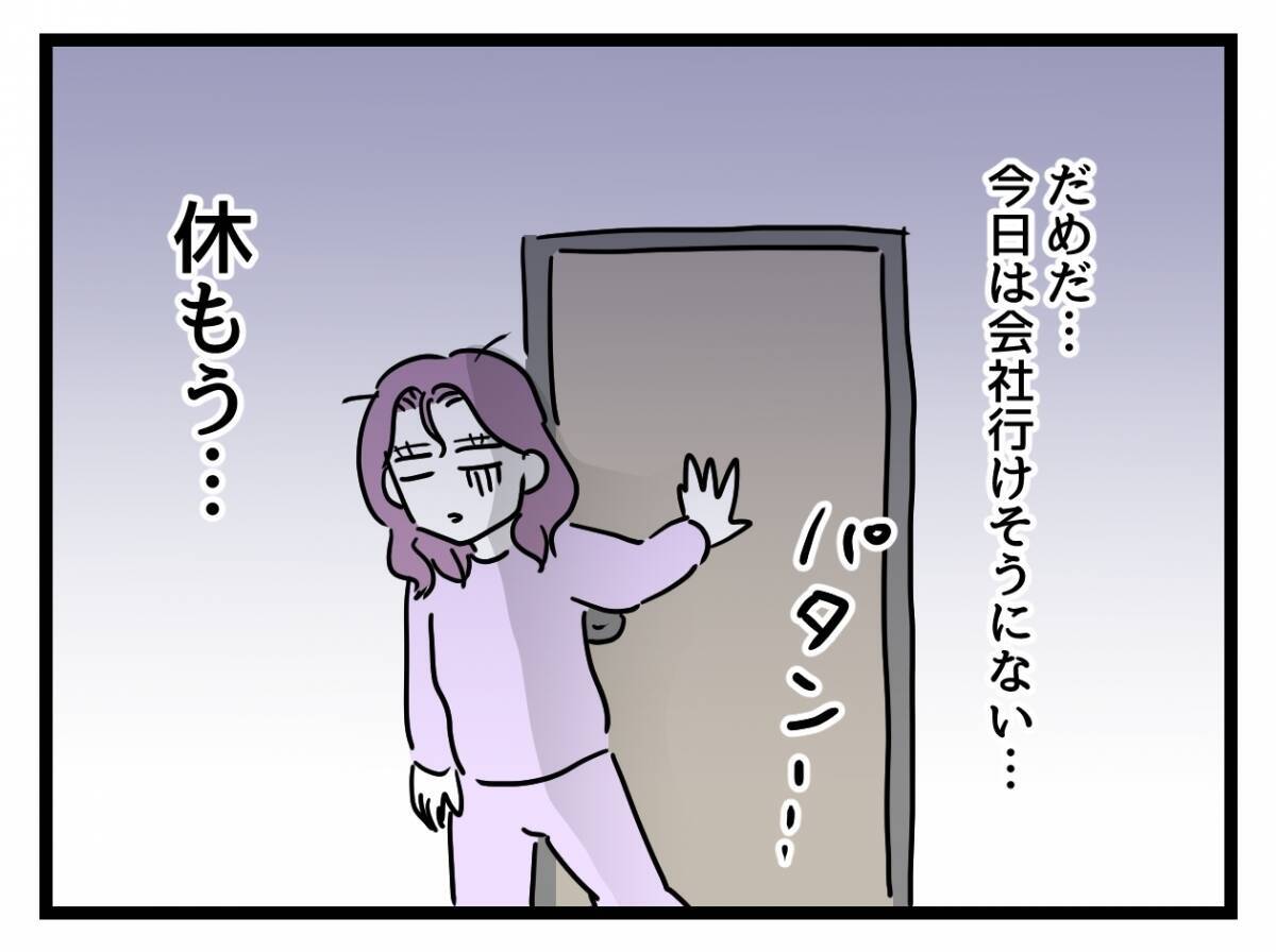 「私のキャリア、ヤバイ？」つわりで欠勤続き…管理職妊婦が直面した現実と職場への影響とは？【漫画】