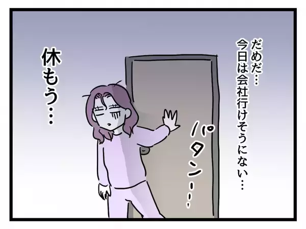 「「私のキャリア、ヤバイ？」つわりで欠勤続き…管理職妊婦が直面した現実と職場への影響とは？【漫画】」の画像