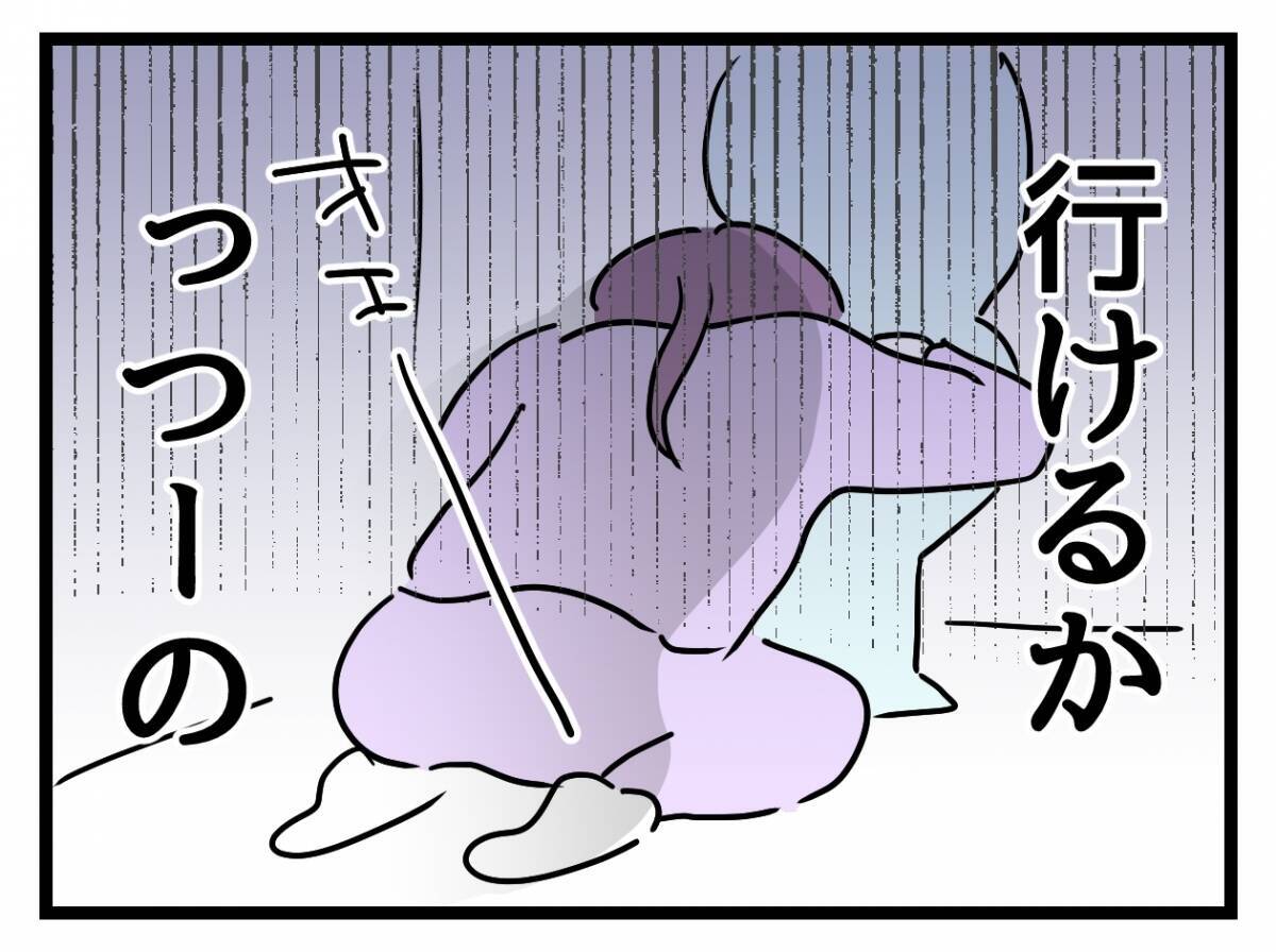 「私のキャリア、ヤバイ？」つわりで欠勤続き…管理職妊婦が直面した現実と職場への影響とは？【漫画】