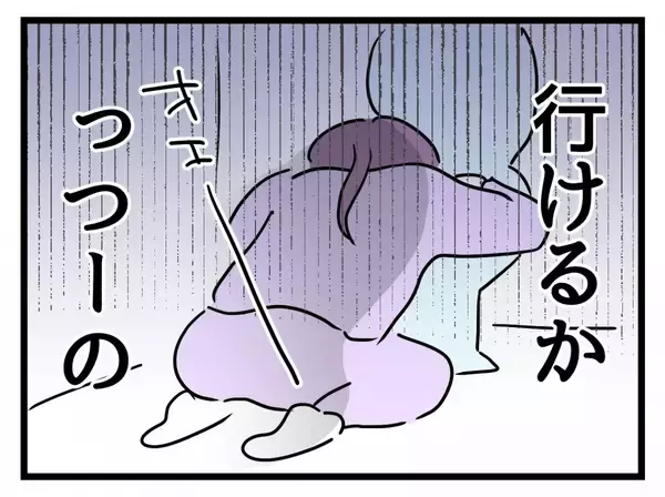 「「私のキャリア、ヤバイ？」つわりで欠勤続き…管理職妊婦が直面した現実と職場への影響とは？【漫画】」の画像