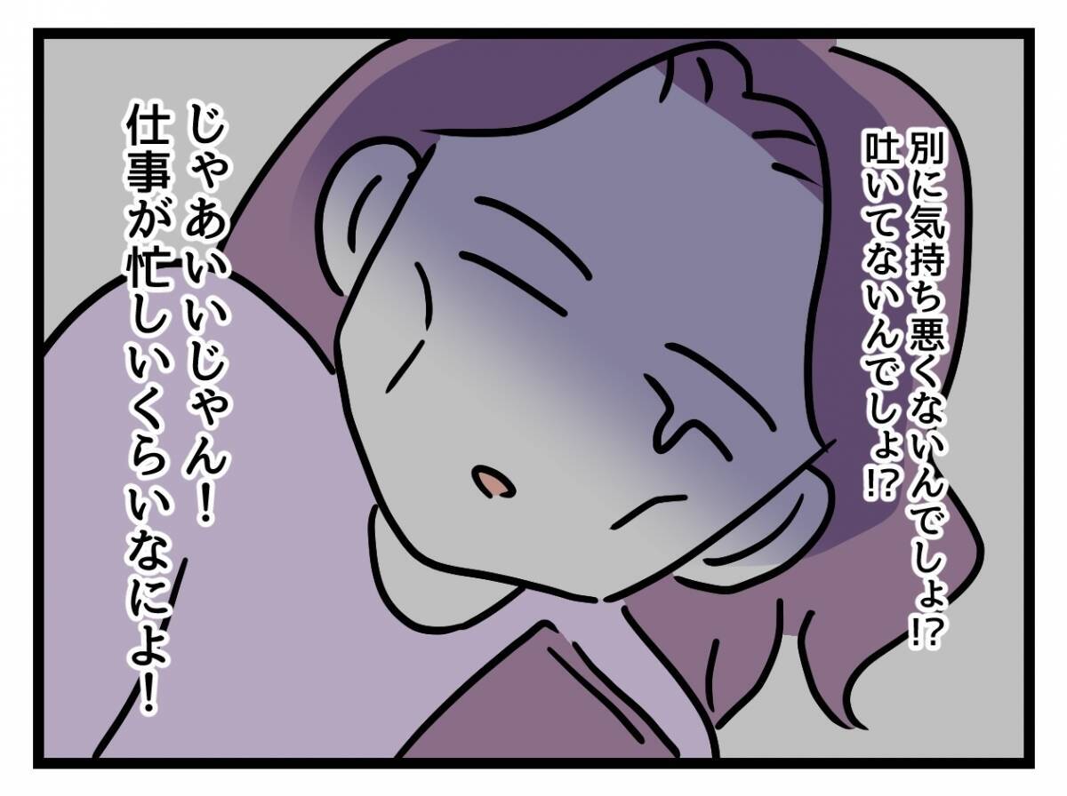「私のキャリア、ヤバイ？」つわりで欠勤続き…管理職妊婦が直面した現実と職場への影響とは？【漫画】