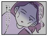 「「私のキャリア、ヤバイ？」つわりで欠勤続き…管理職妊婦が直面した現実と職場への影響とは？【漫画】」の画像28