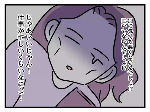 「「私のキャリア、ヤバイ？」つわりで欠勤続き…管理職妊婦が直面した現実と職場への影響とは？【漫画】」の画像