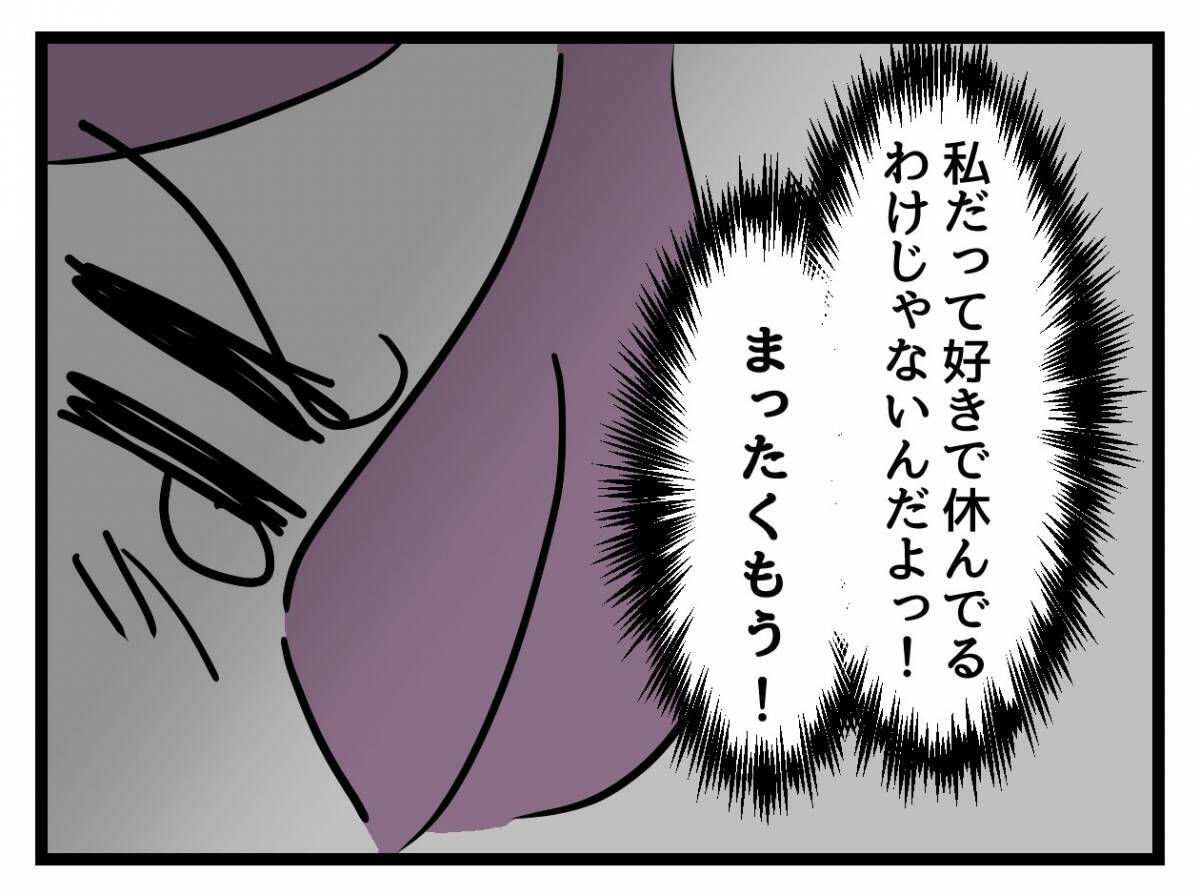 「私のキャリア、ヤバイ？」つわりで欠勤続き…管理職妊婦が直面した現実と職場への影響とは？【漫画】