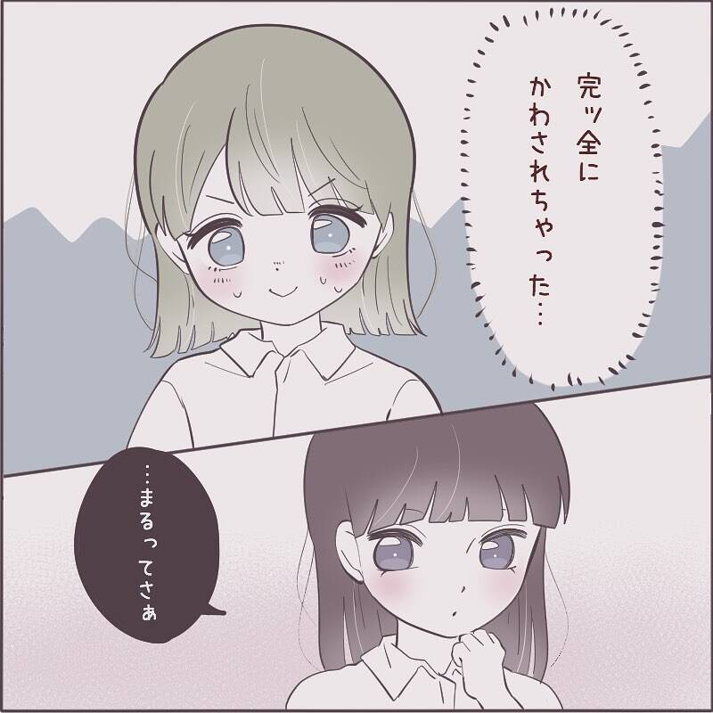 「男の子を好きになるのかな」一緒にいると心地よいボーイッシュな女友達　彼女の恋愛が気になり…【漫画】
