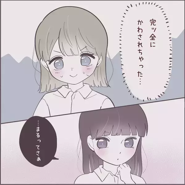 「「男の子を好きになるのかな」一緒にいると心地よいボーイッシュな女友達　彼女の恋愛が気になり…【漫画】」の画像