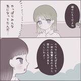 「「男の子を好きになるのかな」一緒にいると心地よいボーイッシュな女友達　彼女の恋愛が気になり…【漫画】」の画像27