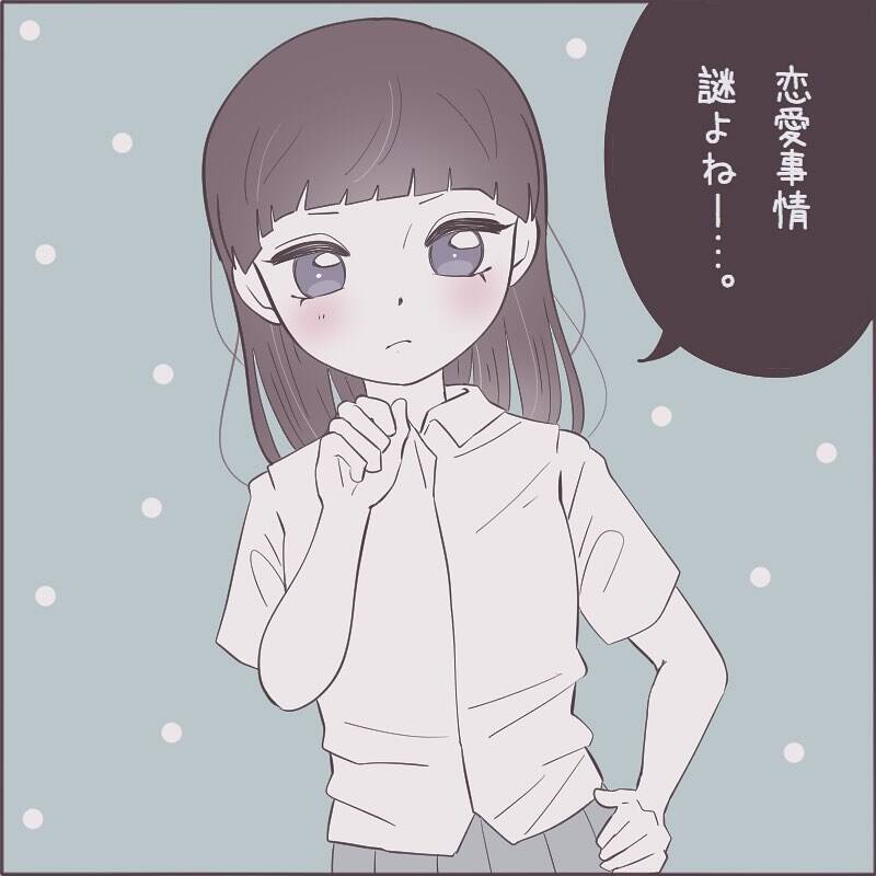 「男の子を好きになるのかな」一緒にいると心地よいボーイッシュな女友達　彼女の恋愛が気になり…【漫画】