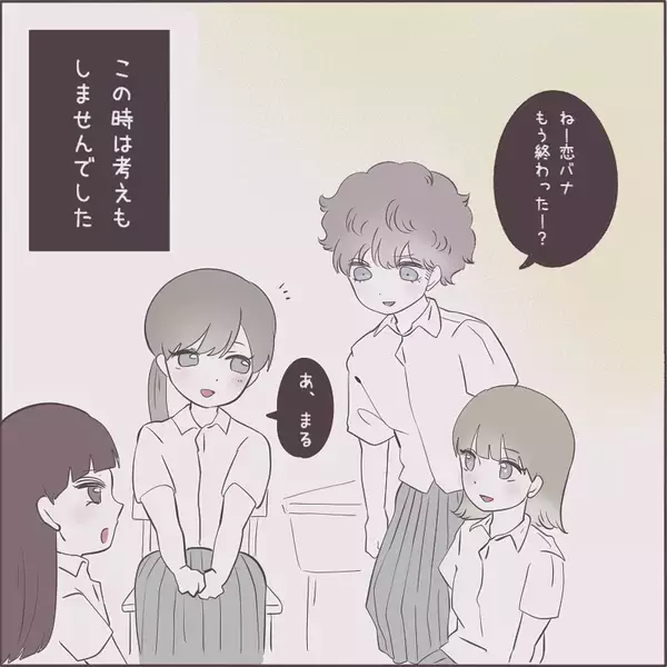 「「男の子を好きになるのかな」一緒にいると心地よいボーイッシュな女友達　彼女の恋愛が気になり…【漫画】」の画像
