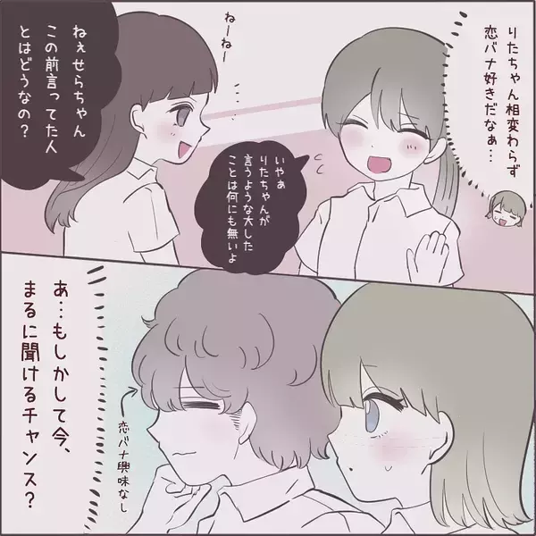 「「男の子を好きになるのかな」一緒にいると心地よいボーイッシュな女友達　彼女の恋愛が気になり…【漫画】」の画像