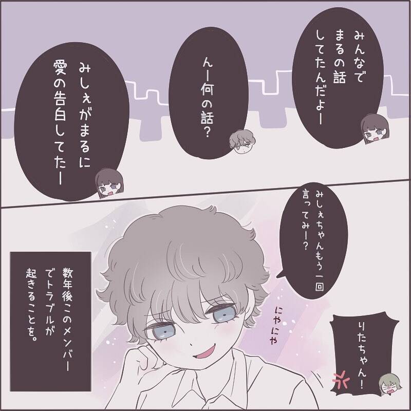 「男の子を好きになるのかな」一緒にいると心地よいボーイッシュな女友達　彼女の恋愛が気になり…【漫画】