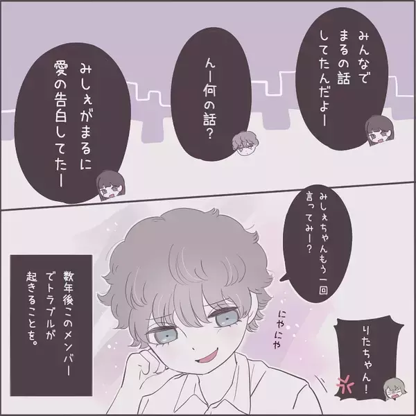 「「男の子を好きになるのかな」一緒にいると心地よいボーイッシュな女友達　彼女の恋愛が気になり…【漫画】」の画像
