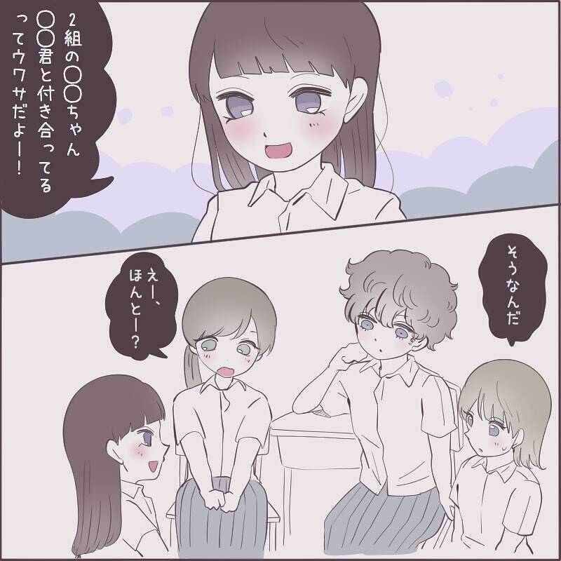 「男の子を好きになるのかな」一緒にいると心地よいボーイッシュな女友達　彼女の恋愛が気になり…【漫画】