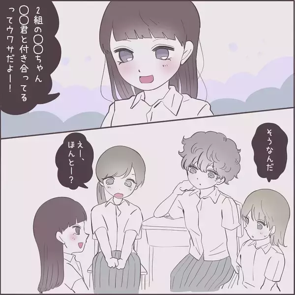 「「男の子を好きになるのかな」一緒にいると心地よいボーイッシュな女友達　彼女の恋愛が気になり…【漫画】」の画像
