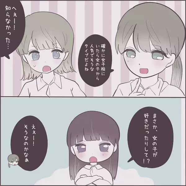 「「男の子を好きになるのかな」一緒にいると心地よいボーイッシュな女友達　彼女の恋愛が気になり…【漫画】」の画像