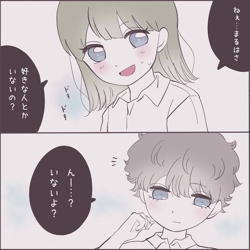 「男の子を好きになるのかな」一緒にいると心地よいボーイッシュな女友達　彼女の恋愛が気になり…【漫画】
