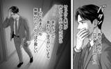「まさか元浮気相手と職場で再会するとは！ 彼女の優しさが孤独な俺の心に沁みわたる…」の画像1