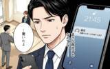 「まさか元浮気相手と職場で再会するとは！ 彼女の優しさが孤独な俺の心に沁みわたる…」の画像13