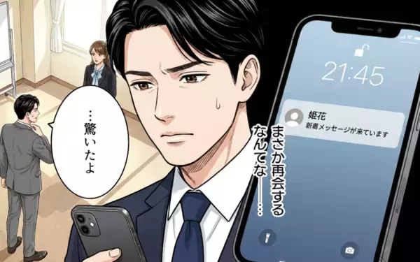 「まさか元浮気相手と職場で再会するとは！ 彼女の優しさが孤独な俺の心に沁みわたる…」の画像