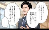 「まさか元浮気相手と職場で再会するとは！ 彼女の優しさが孤独な俺の心に沁みわたる…」の画像14