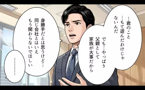 「まさか元浮気相手と職場で再会するとは！ 彼女の優しさが孤独な俺の心に沁みわたる…」の画像