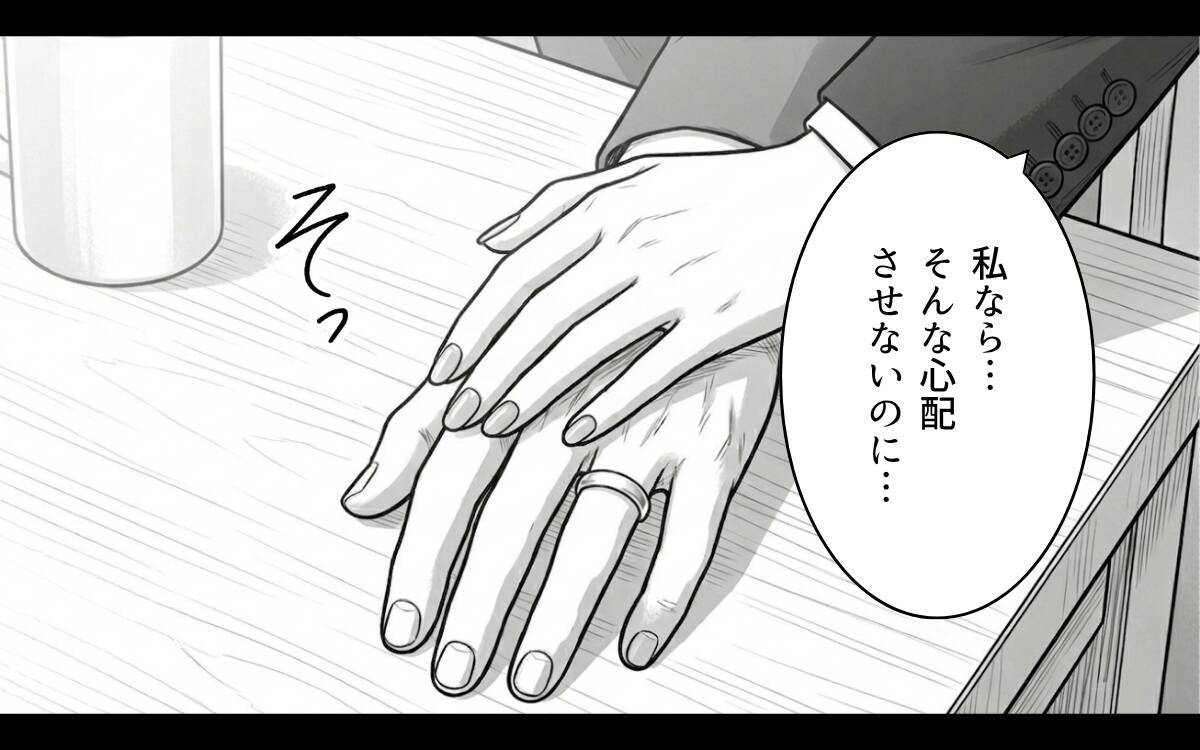 まさか元浮気相手と職場で再会するとは！ 彼女の優しさが孤独な俺の心に沁みわたる…