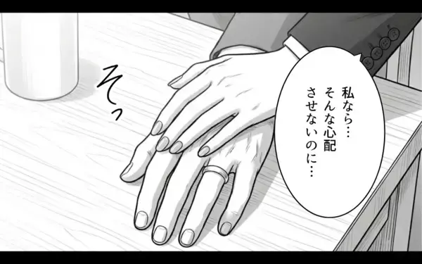 「まさか元浮気相手と職場で再会するとは！ 彼女の優しさが孤独な俺の心に沁みわたる…」の画像