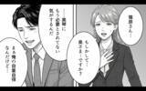 「まさか元浮気相手と職場で再会するとは！ 彼女の優しさが孤独な俺の心に沁みわたる…」の画像10