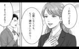 「まさか元浮気相手と職場で再会するとは！ 彼女の優しさが孤独な俺の心に沁みわたる…」の画像6