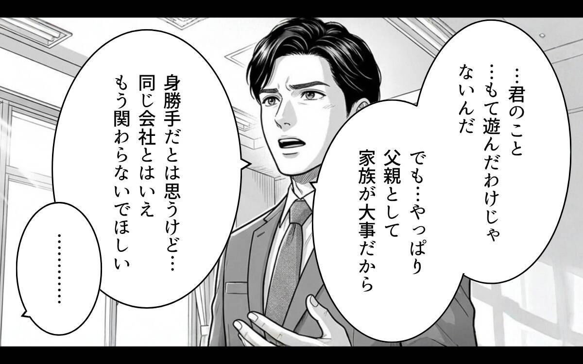 まさか元浮気相手と職場で再会するとは！ 彼女の優しさが孤独な俺の心に沁みわたる…